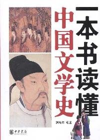 Imagen de archivo de read a book, History of Chinese Literature (Paperback) a la venta por ThriftBooks-Dallas