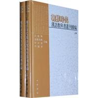 9787101075625: Joseon Dynasty Chinese textbooks Series sequel(Chinese Edition)