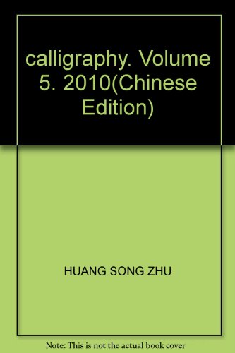 Beispielbild fr calligraphy. Volume 5. 2010(Chinese Edition) zum Verkauf von liu xing