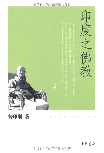 Imagen de archivo de Indian Buddhism - Buddhist writings series Yinshun(Chinese Edition) a la venta por liu xing