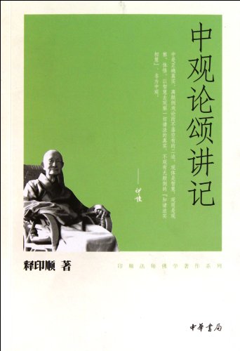 Imagen de archivo de Ode to speak on the concept of mind - Yinshun Buddhist writings Series(Chinese Edition) a la venta por liu xing