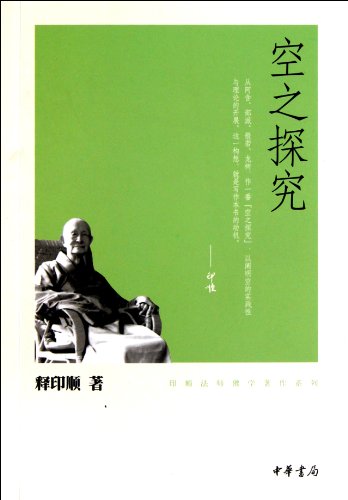 Imagen de archivo de Sora inquiry - Yinshun Buddhist writings Series(Chinese Edition) a la venta por liu xing