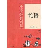 9787101081251: The Analects of Confucius(Chinese Edition)