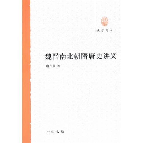 Imagen de archivo de University book: Wei. Jin and Southern and Northern Dynasties Sui and Tang History Handouts(Chinese Edition) a la venta por liu xing
