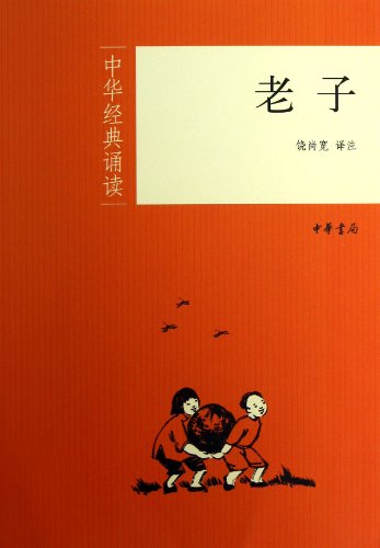Stock image for China's classical education: I(Chinese Edition) for sale by liu xing