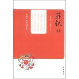 9787101096385: The Chinese traditional classical poetry: ci-poetry(Chinese Edition)