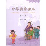 9787101096446: 中华国学课本 第册 张庆华 编 中国古典小说、诗词 文学 中华书局