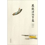 Beispielbild fr Genuine spot Su impressionistic poetry(Chinese Edition) zum Verkauf von liu xing