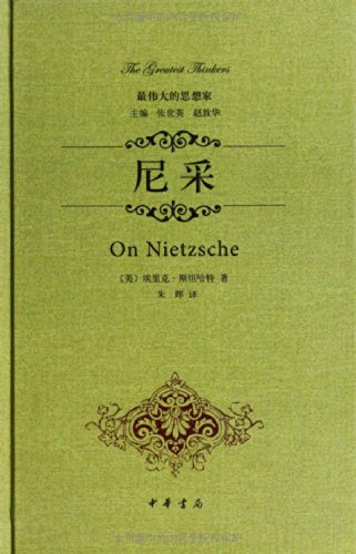 9787101097306: On Nietzsche(Chinese Edition)