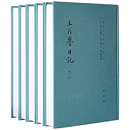 Stock image for Nai reputation diary (suit 1-5 copies)(Chinese Edition) for sale by liu xing