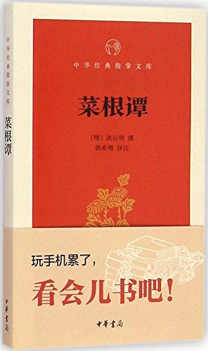 Imagen de archivo de China cabbages Tan classic finger palm library(Chinese Edition) a la venta por liu xing