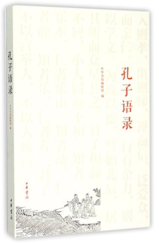 Beispielbild fr Confucius Sayings (Chinese Edition) zum Verkauf von Ammareal