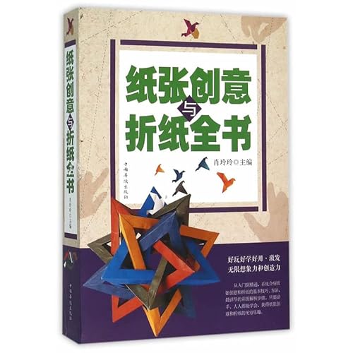 Beispielbild fr Guiguzi (Chinese classic books Upgraded)(Chinese Edition) zum Verkauf von ThriftBooks-Dallas
