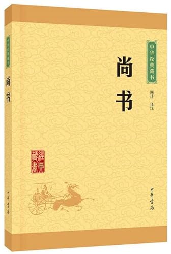 Stock image for Book (an upgraded version of the Chinese classic books )(Chinese Edition) for sale by ThriftBooks-Atlanta