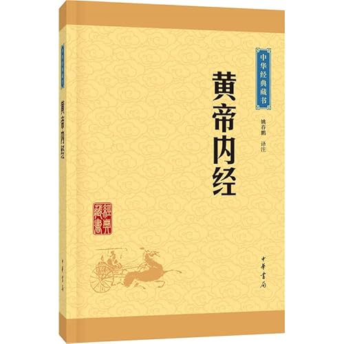 Imagen de archivo de Chinese classic books: Tragic Hero (upgrade version)(Chinese Edition) a la venta por ThriftBooks-Atlanta