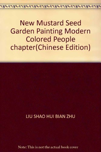 Imagen de archivo de Modern Colored newly Mustard Seed Garden Painting Manual Personages(Chinese Edition)(Old-Used) a la venta por ReadCNBook