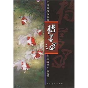 Imagen de archivo de Yang Shan Deep (Paperback) a la venta por ThriftBooks-Dallas