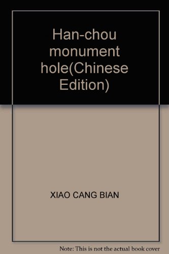 Imagen de archivo de Han-chou monument hole(Chinese Edition) a la venta por liu xing