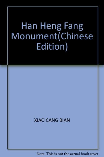 Imagen de archivo de Han Heng Fang Monument(Chinese Edition) a la venta por liu xing