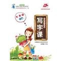 Stock image for seventh grade book - New Curriculum PEP - writing courses(Chinese Edition) for sale by liu xing