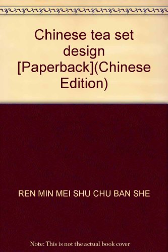 9787102050256: 中国茶具设计 人民美术出版社 编 人民美术出版社