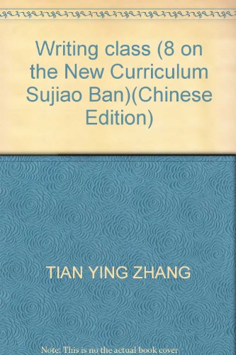 9787102051161: Writing class (8 on the New Curriculum Sujiao Ban)(Chinese Edition)
