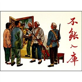Stock image for Art Gallery is not the story of modern warehouse(Chinese Edition) for sale by liu xing