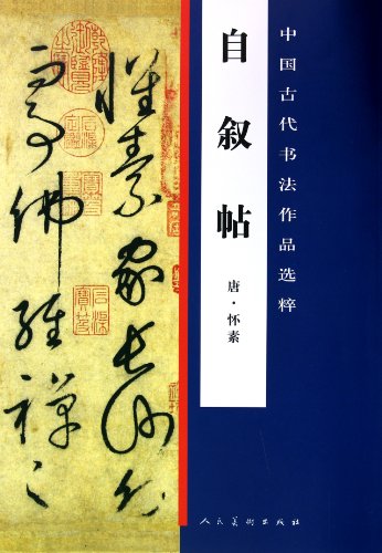 Imagen de archivo de Autobiography(Chinese Edition) a la venta por liu xing