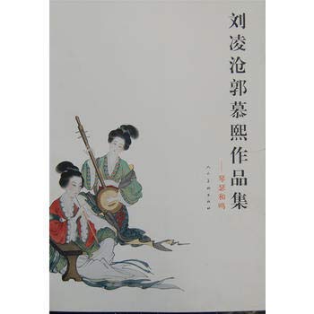 Beispielbild fr Liu Ling Chang Guo Muxi Portfolio(Chinese Edition) zum Verkauf von liu xing