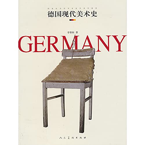 9787102062396: Germany(Chinese Edition)