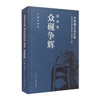 9787102080925: The Chinese Inkstone Culture Collection(Chinese Edition)