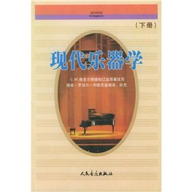Imagen de archivo de modern instrument science (Vol.2)(Chinese Edition) a la venta por liu xing