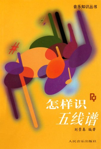 Imagen de archivo de How to Read Staff (Chinese Edition) a la venta por Hawking Books