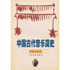 Stock image for ZZ Brief History of Ancient Chinese Music 118(Chinese Edition) for sale by liu xing