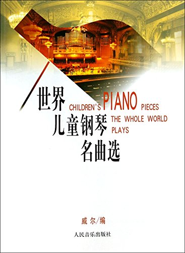 Imagen de archivo de Children Piano Pieces the Whole World Plays (Chinese Edition) a la venta por ThriftBooks-Atlanta