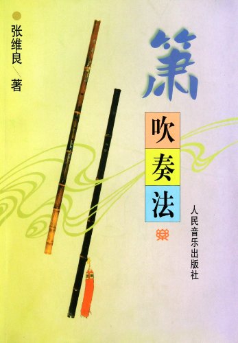 Imagen de archivo de Winding Method of Xiao (Chinese Edition) a la venta por medimops