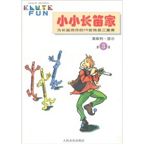 9787103022764: Flute Leslie Searle little house (3) (Paperback)(Chinese Edition)