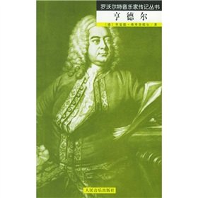 9787103029725: Handel(Chinese Edition)