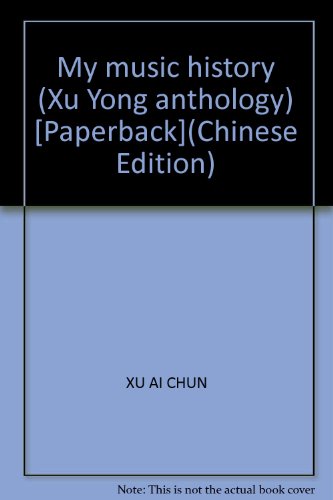 9787103035368: My music history (Xu Yong anthology) [Paperback](Chinese Edition)