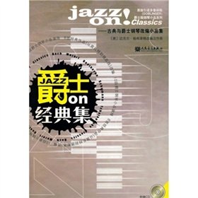 Imagen de archivo de jazz on the classical set (with CD-ROM 1) (Paperback)(Chinese Edition) a la venta por ReadCNBook