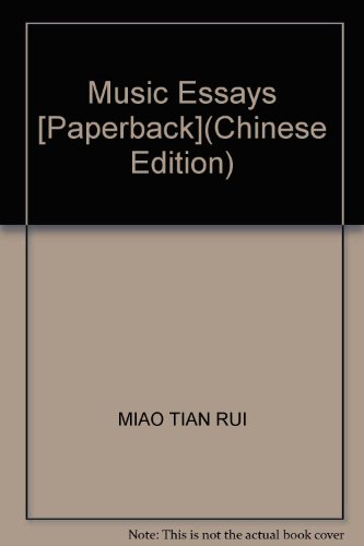 9787103036082: Music Essays [Paperback](Chinese Edition)