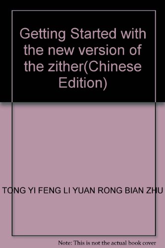 Stock image for Getting Started with the new version of the zither(Chinese Edition) for sale by liu xing
