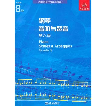 9787103040829: piano scales and arpeggios (No. 8)(Chinese Edition)