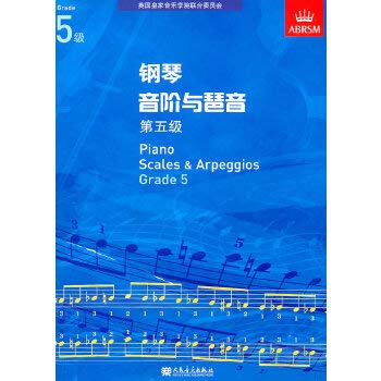 9787103040850: piano scales and arpeggios (No. 5)(Chinese Edition)