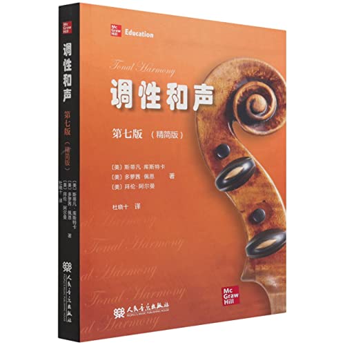 Imagen de archivo de Tonal Harmony 7th Edition (Condensed Edition)(Chinese Edition) a la venta por liu xing