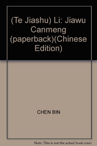 Stock image for Te Jiashu) Li: Jiawu Canmeng (paperback) for sale by ThriftBooks-Atlanta