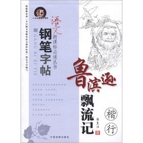 9787104022466: The Analects of Confucius: Regular Script (Paperback)(Chinese Edition)