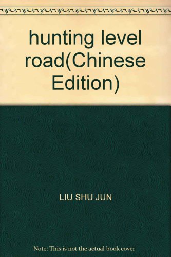 9787104022763: hunting level road(Chinese Edition)