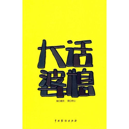9787104029670: Westward-law [paperback](Chinese Edition)