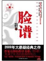 9787104030119: Face(Chinese Edition)